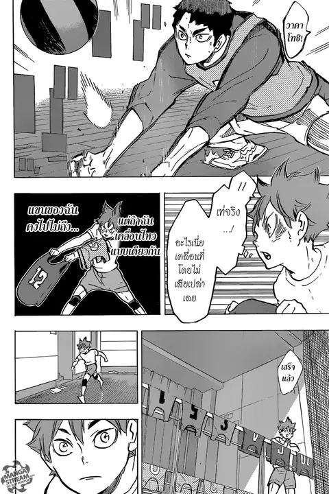 Haikyuu!! ตอนที่ 212 หน้า 8
