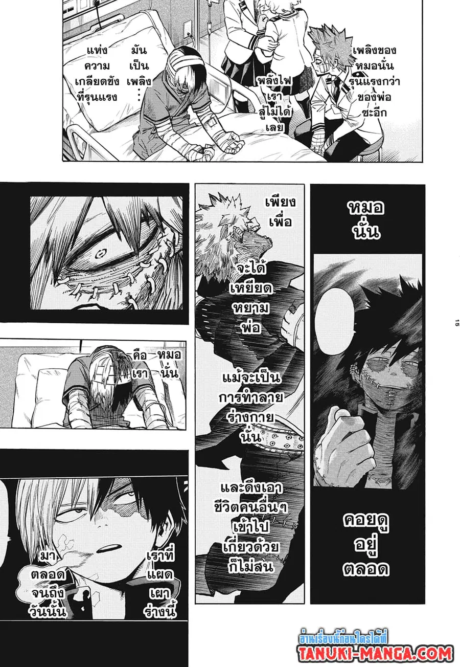 Boku no Hero Academia ตอนที่ 298 หน้า 14