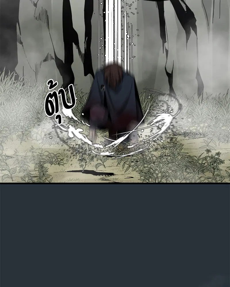 HERO KILLER ตอนที่ 49 หน้า 61
