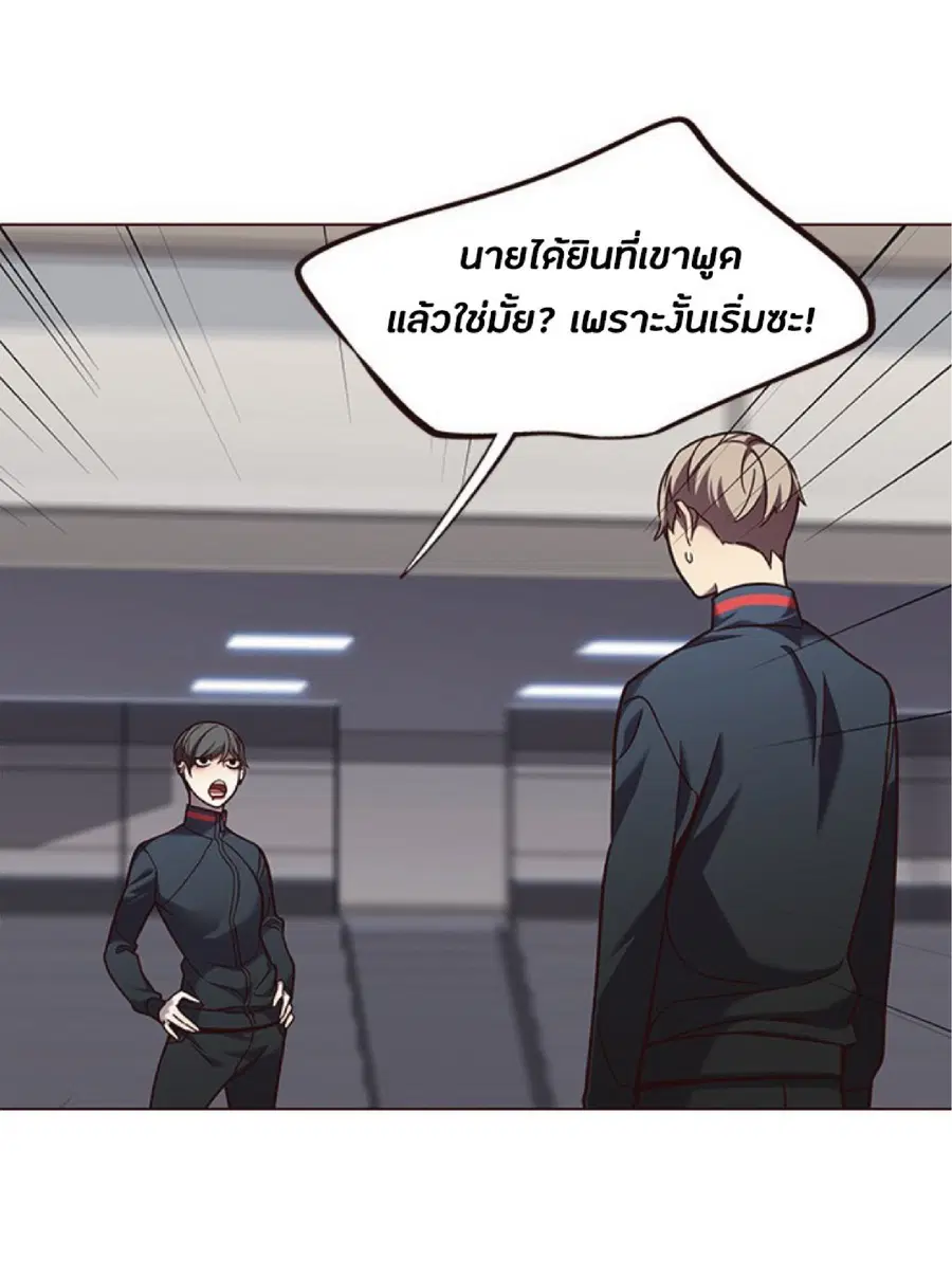 Eleceed ตอนที่ 83 หน้า 15