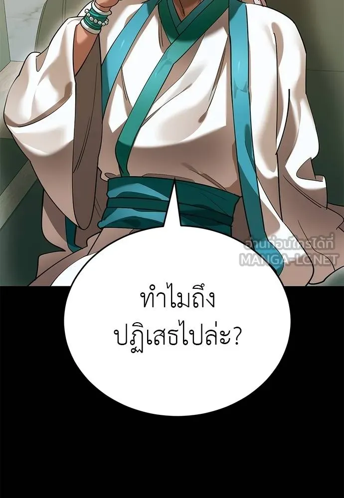 Reincarnation Path of The Underworld King ยอมรา ผู้พิพากษาจากนรก ตอนที่ 82 หน้า 135