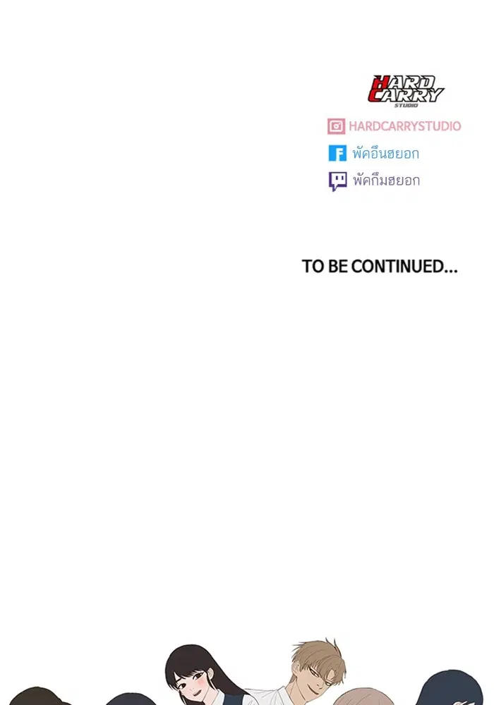 Random Chat ตอนที่ 195 หน้า 106