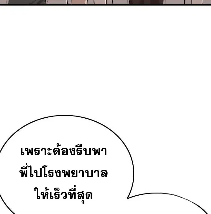 Bad Guy ตอนที่ 147 หน้า 66
