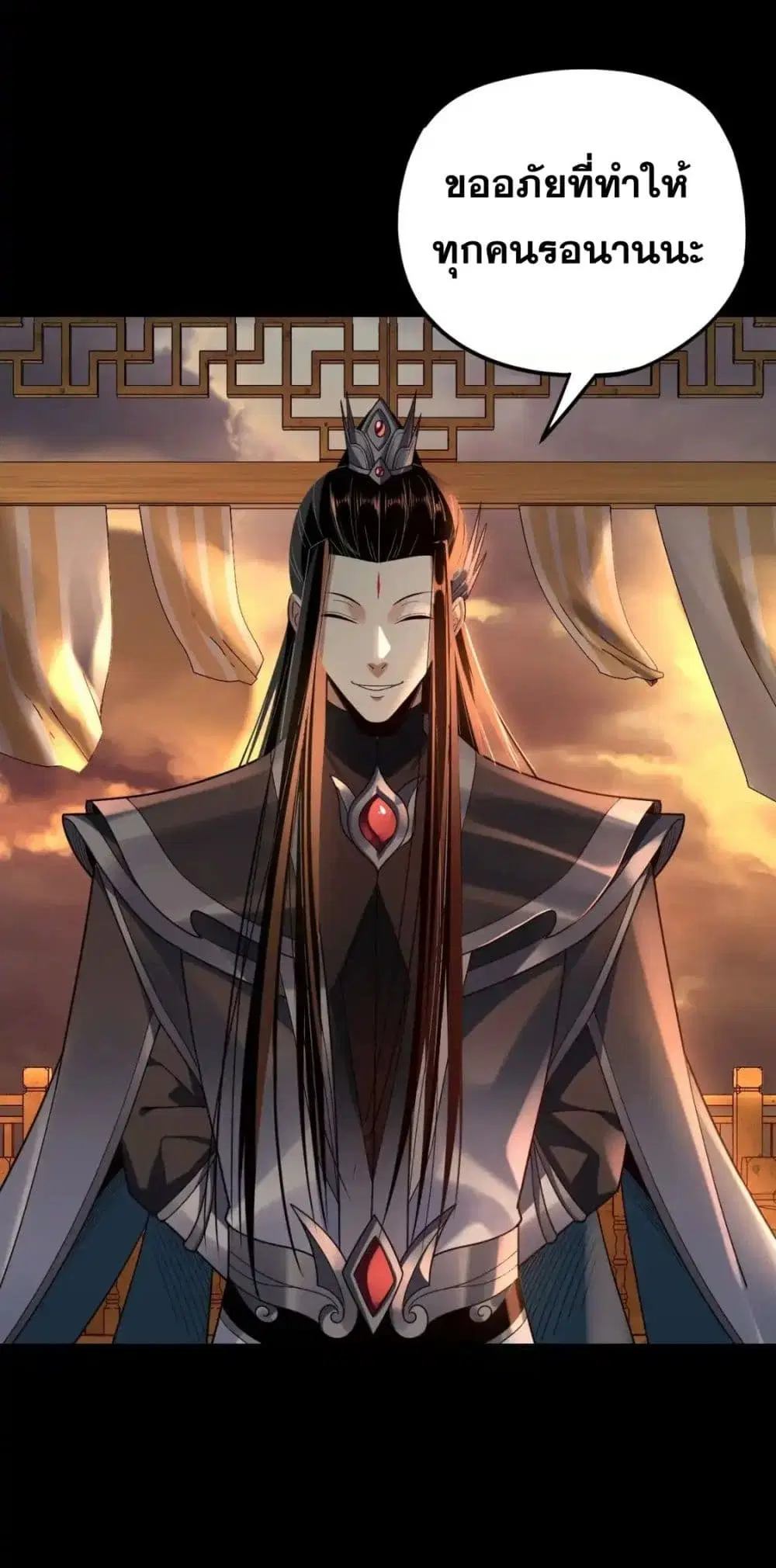 Villain is here ตอนที่ 119 หน้า 51