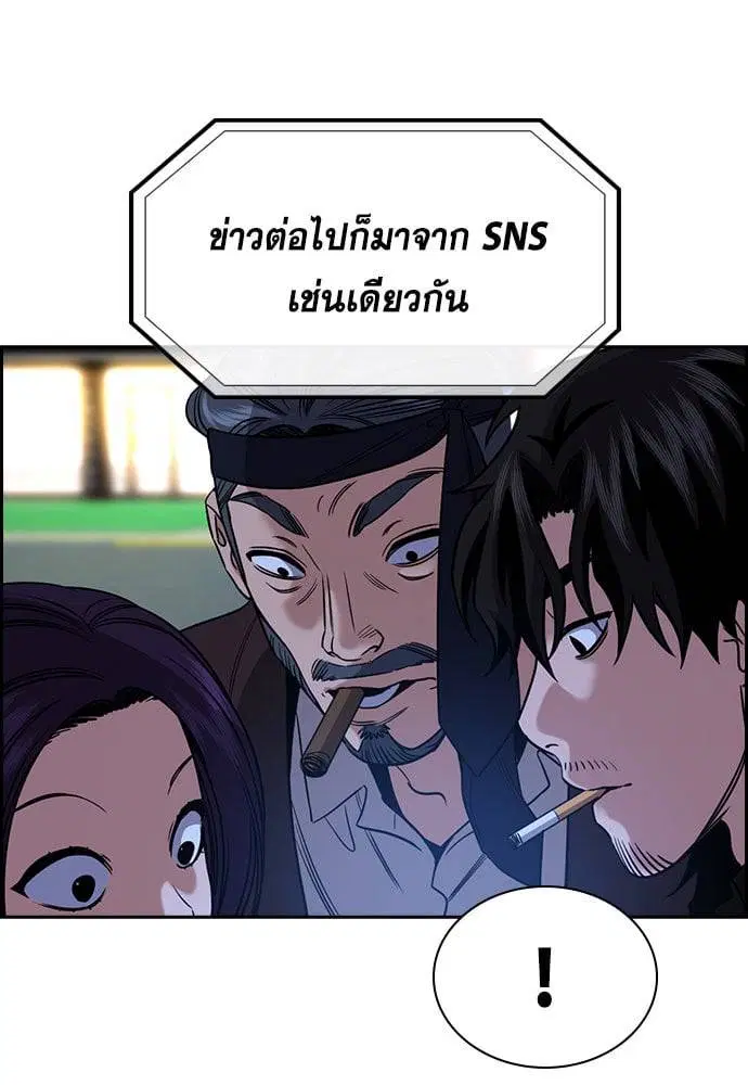 True Education ตอนที่ 148 หน้า 187