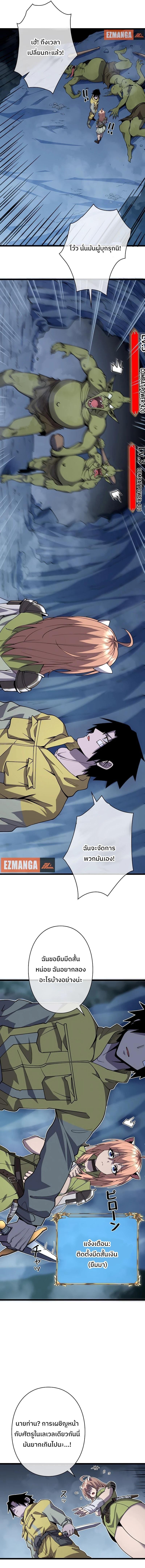 Become the Strongest Hero Through the Cheat System กลายเป็นฮีโร่ที่แข็งแกร่งที่สุดด้วยระบบโกงสุดเทพ ตอนที่ 3 หน้า 21