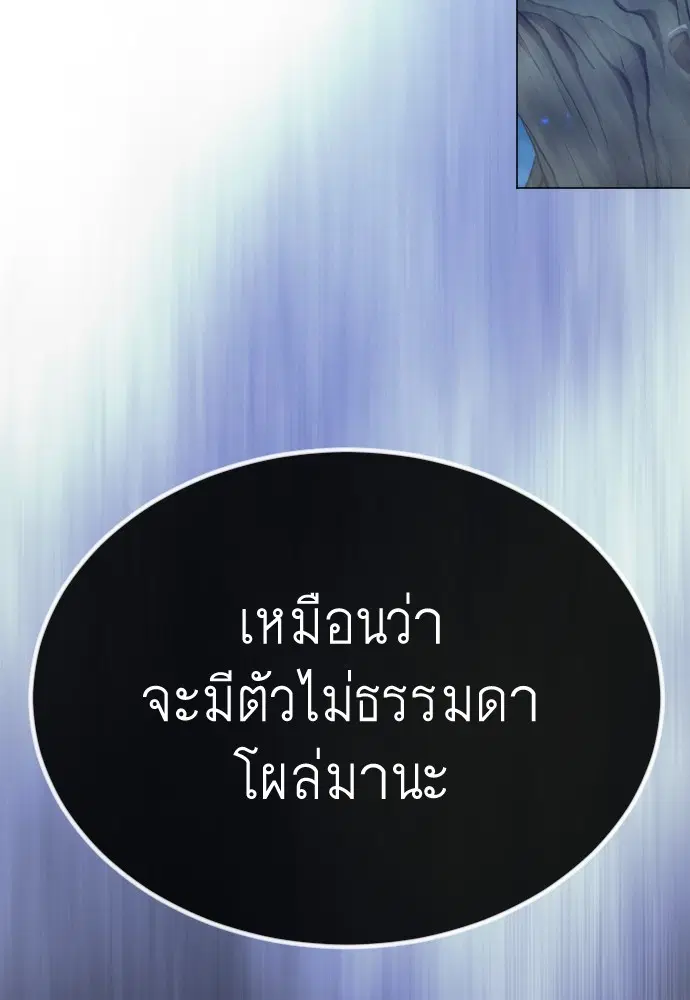 Superhuman Era ตอนที่ 158 หน้า 23