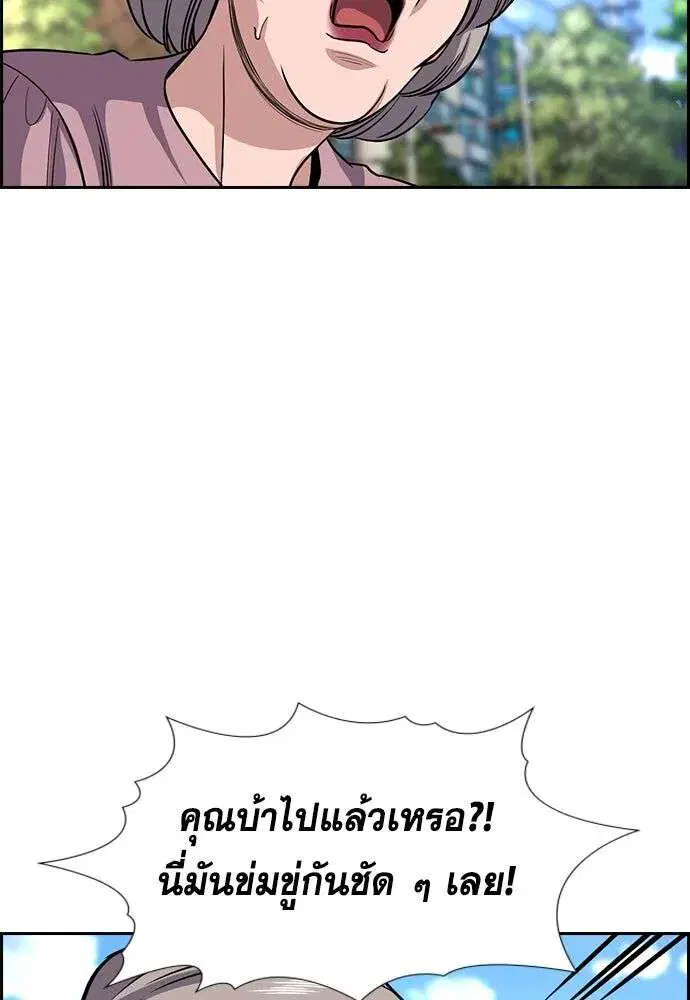 True Education ตอนที่ 259 หน้า 58
