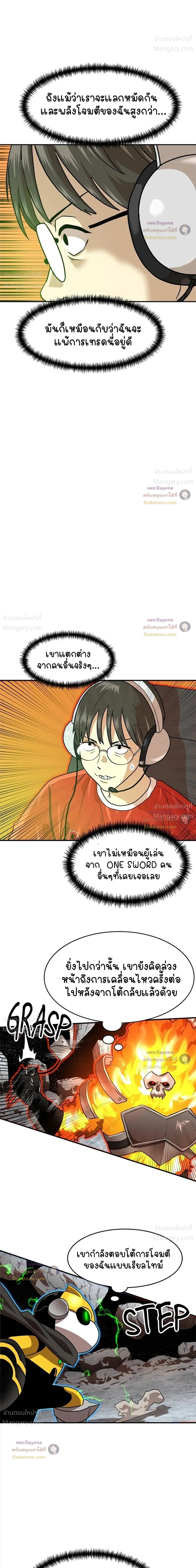 Double Click ตอนที่ 177 หน้า 34