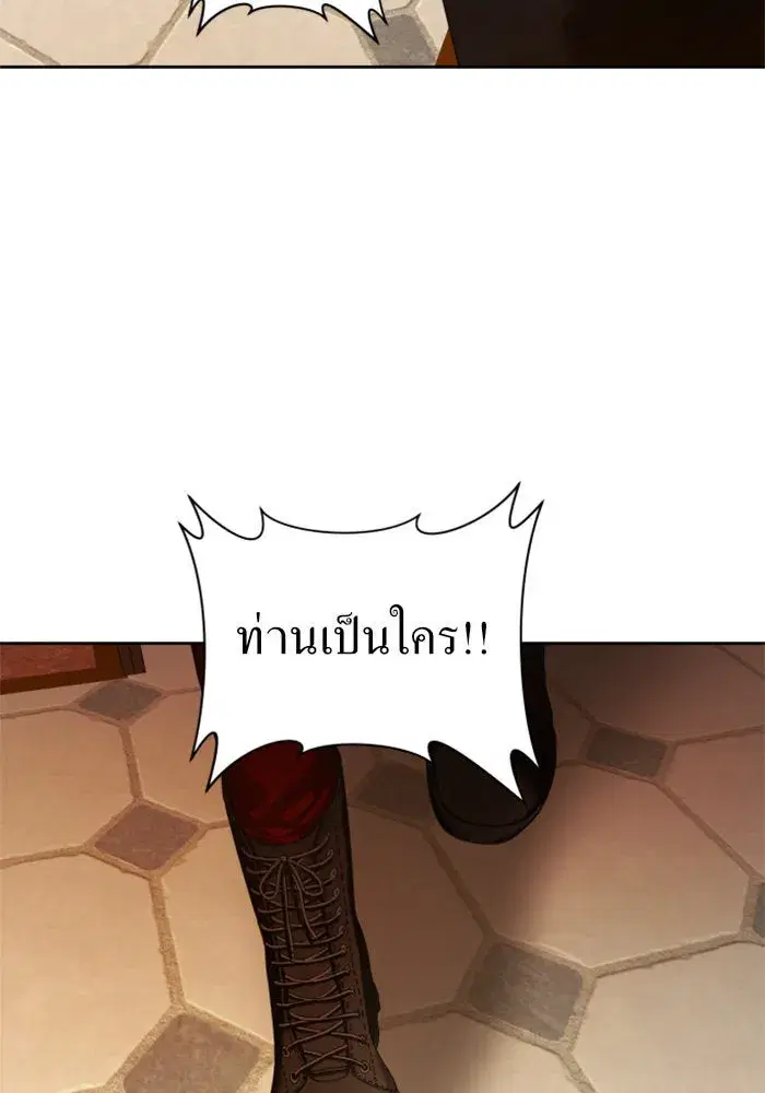 Your Throne ตอนที่ 74 หน้า 82