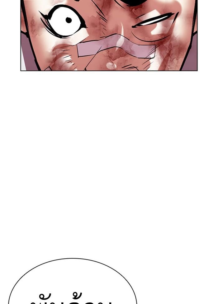 Lookism ตอนที่ 405 หน้า 147
