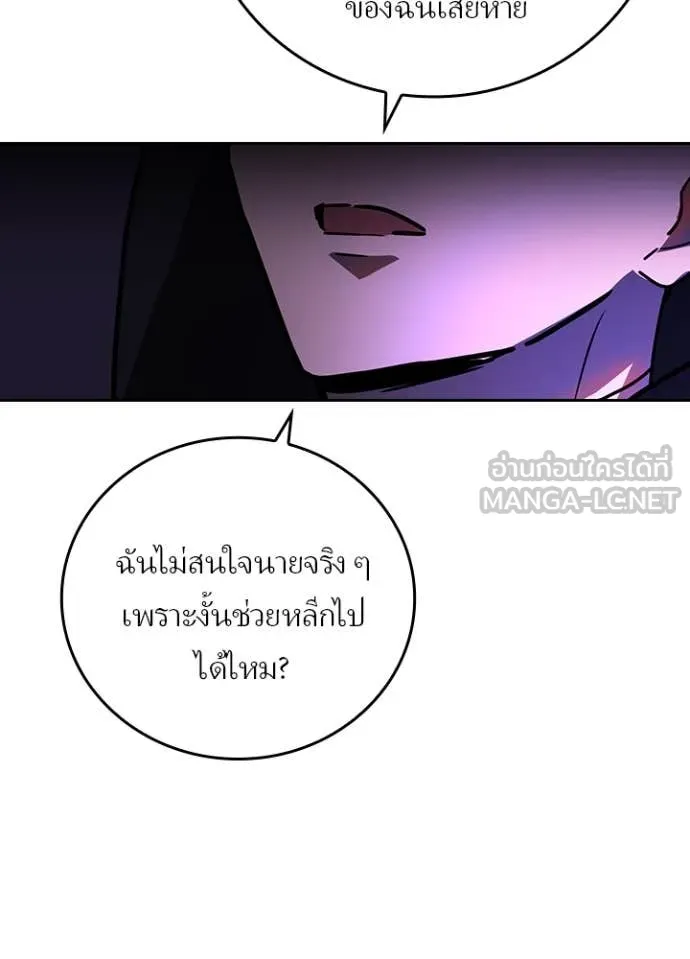 Hidden Class Gravity User เป้าหมายครั้งที่ 2 ต้องเป็นสุดยอดผู้แข็งแกร่งด้วยคลาสลับ ตอนที่ 69 หน้า 87