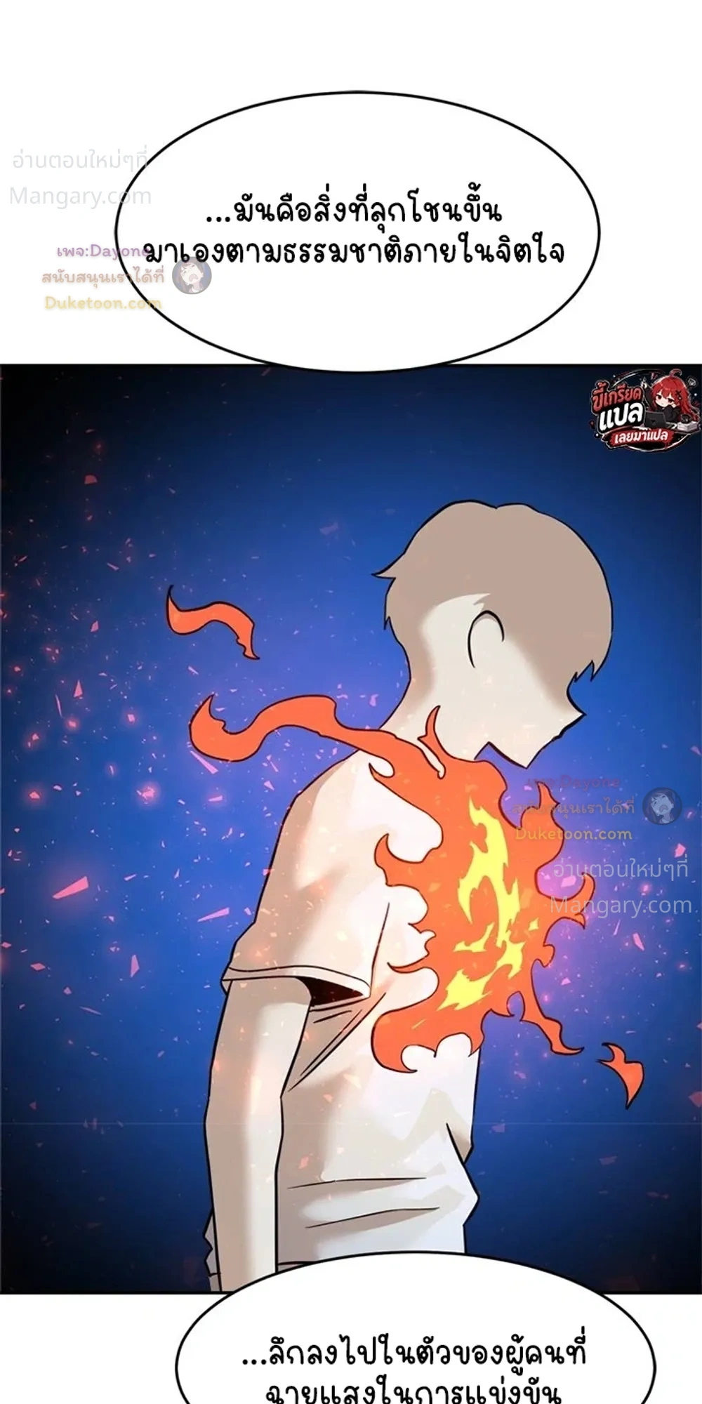 Double Click ตอนที่ 158 หน้า 50