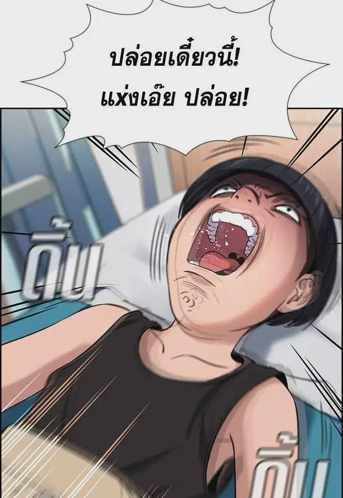 True Education ตอนที่ 174 หน้า 17