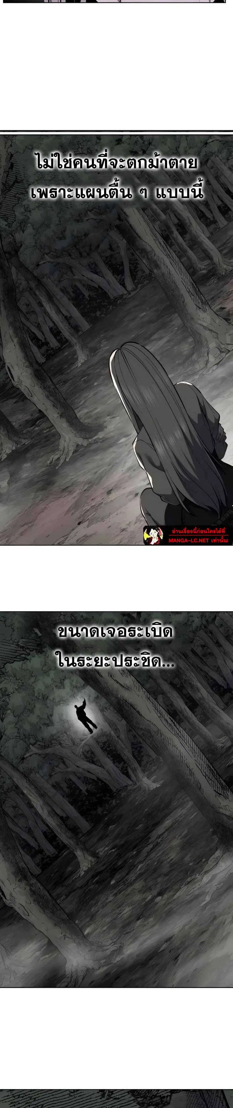 The Boy of Death ตอนที่ 306 หน้า 30