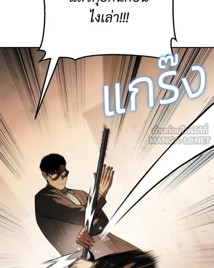 Baek XX ตอนที่ 160 หน้า 152