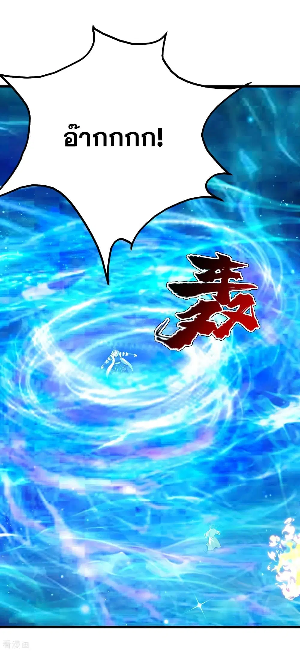 Matchless Emperor ตอนที่ 122 หน้า 11