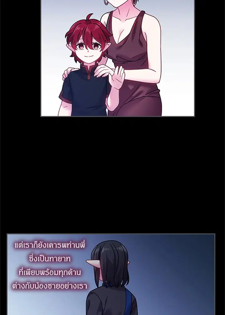 Satan’s Bride ตอนที่ 87 หน้า 38