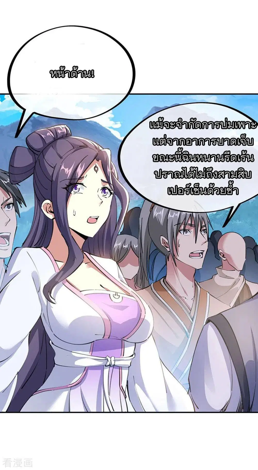 Peerless Battle Spirit (Tian Cang Zi Dongman) ตอนที่ 244 หน้า 12