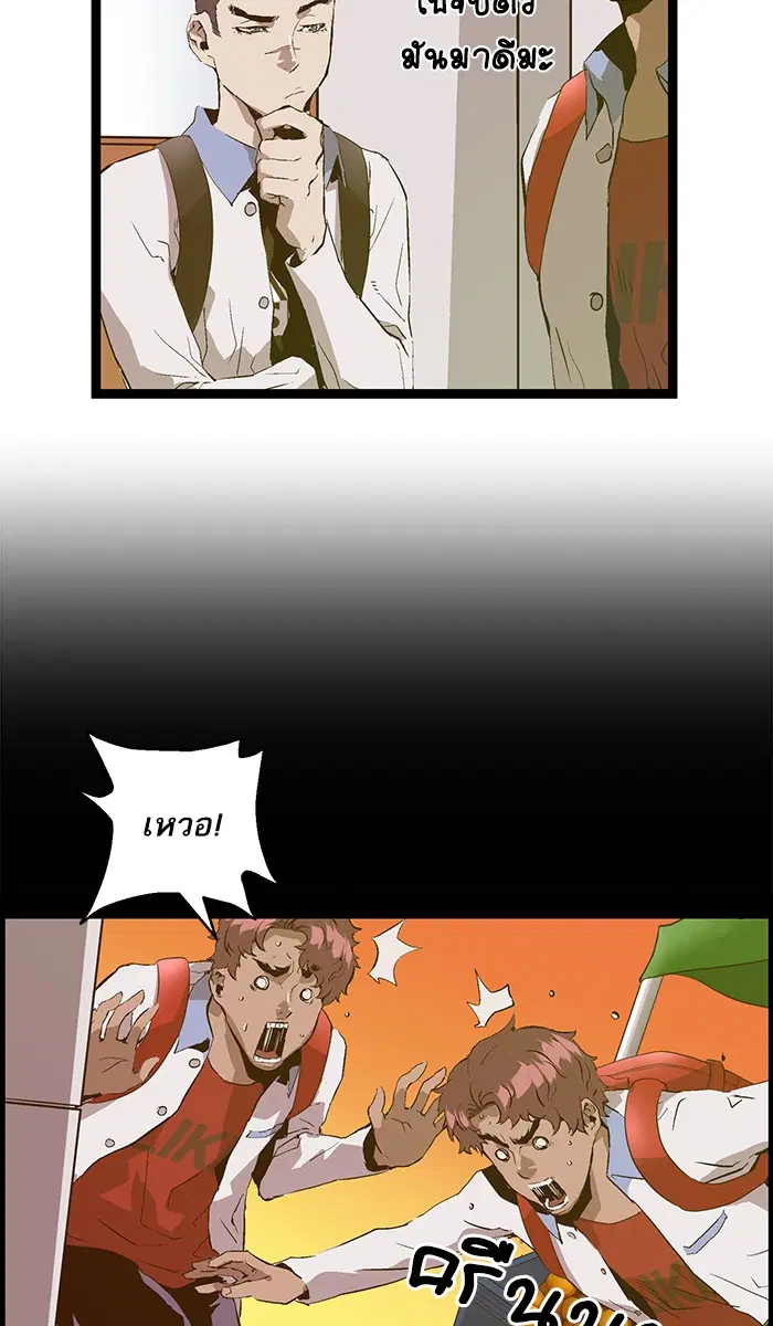 Weak Hero ตอนที่ 81 หน้า 5