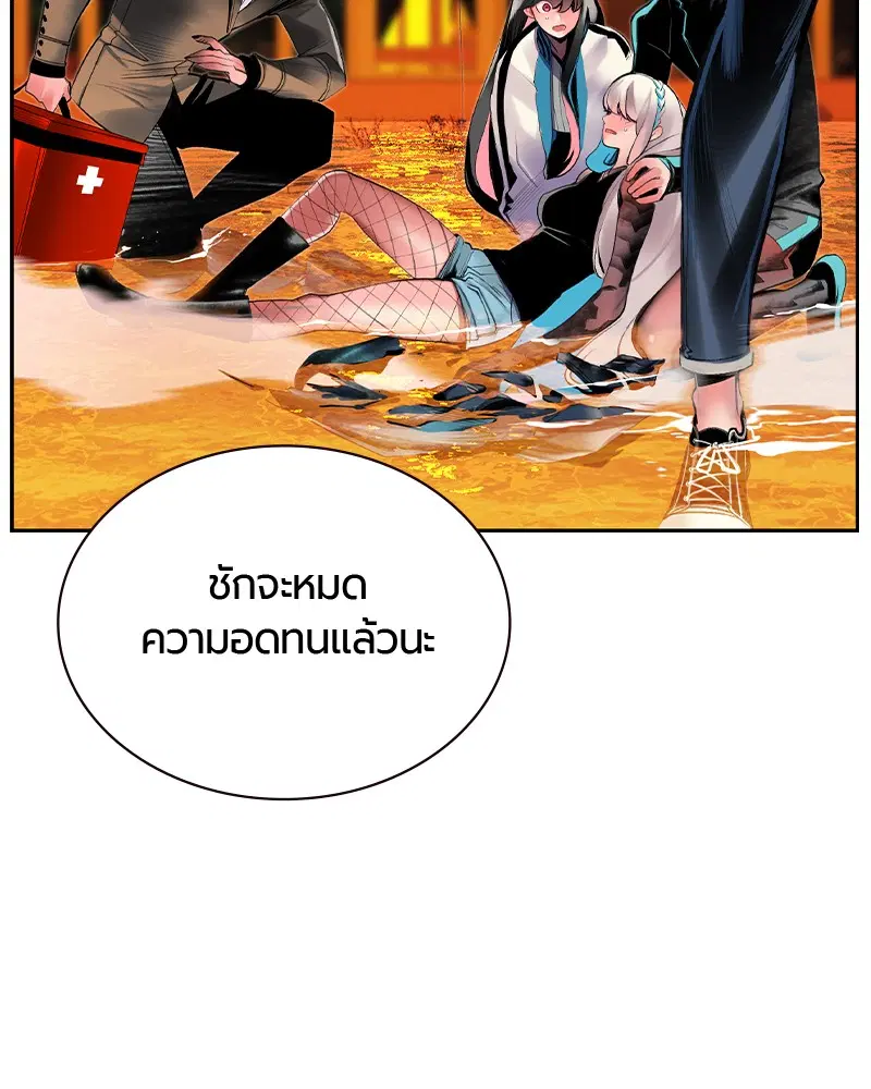 Jungle Juice ตอนที่ 28 หน้า 9