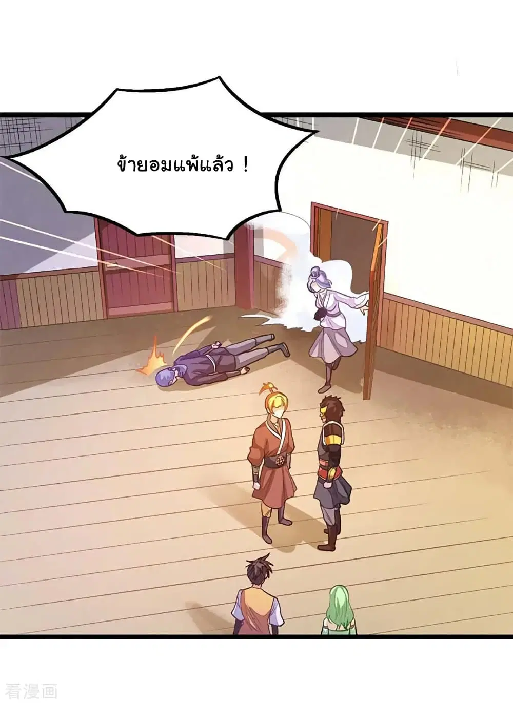 Nine Sun God King ตอนที่ 206 หน้า 12