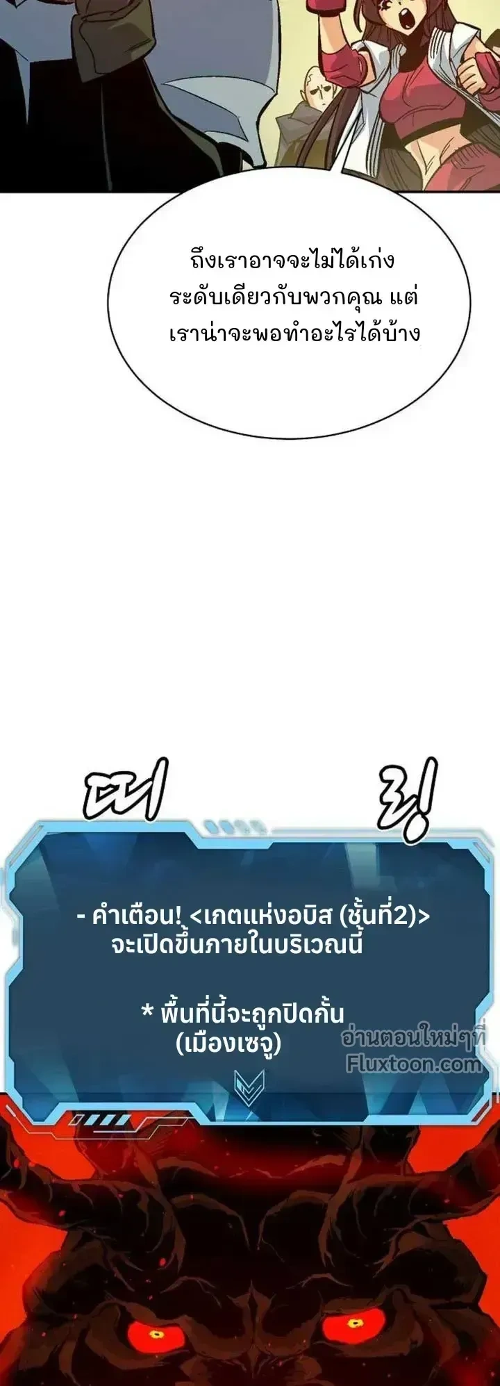 The Lone Necromancer ตอนที่ 171 หน้า 21