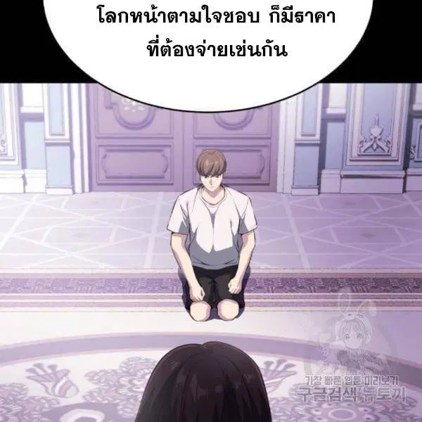 The Boy of Death ตอนที่ 143 หน้า 30