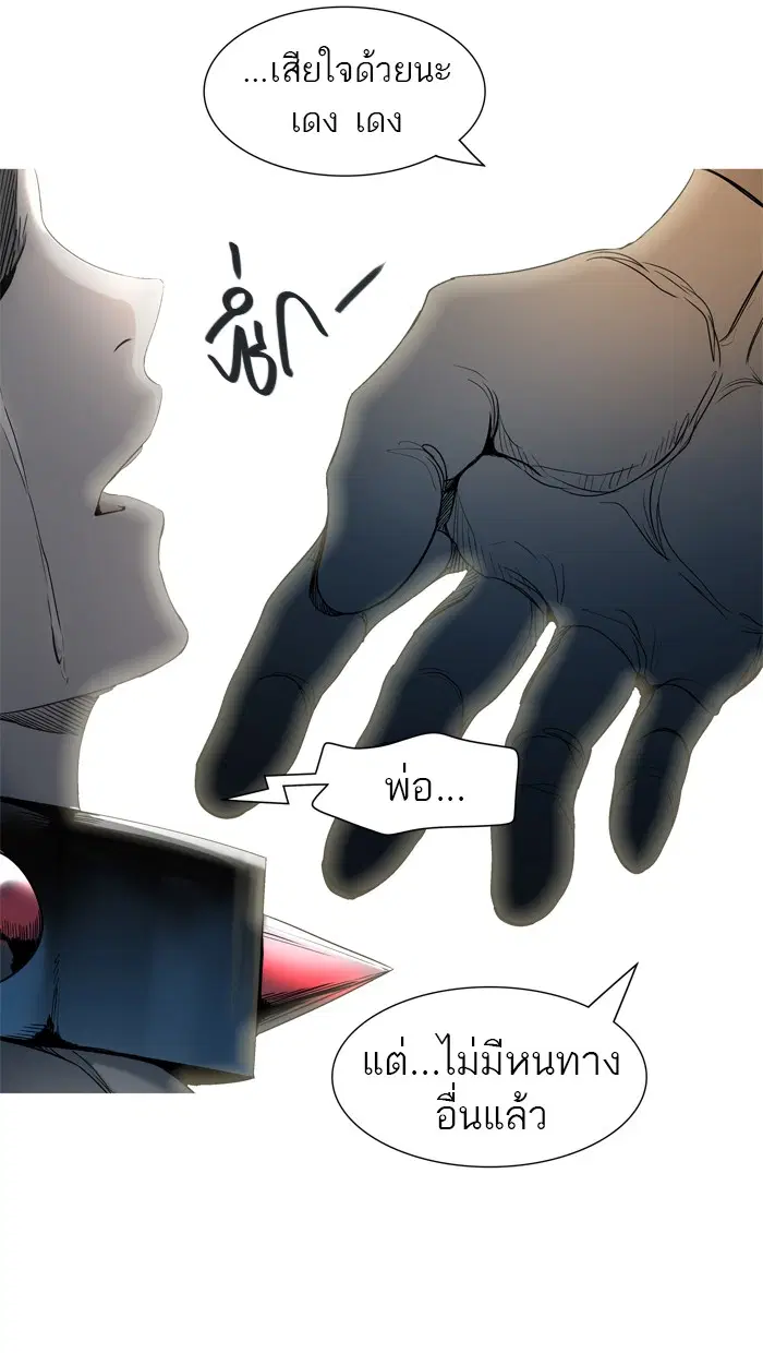 Tower of God ตอนที่ 435 หน้า 61