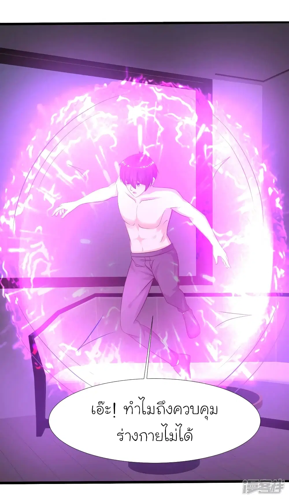 The Strongest Peach Blossom ตอนที่ 210 หน้า 35
