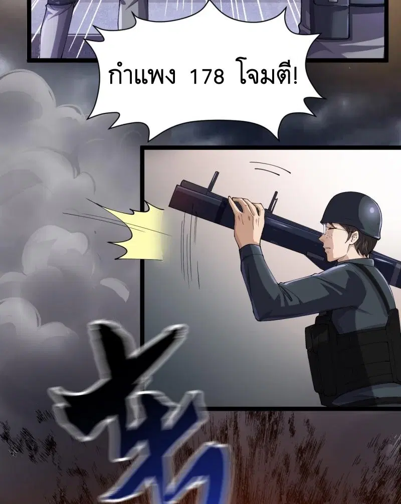 The First Order ตอนที่ 217 หน้า 13