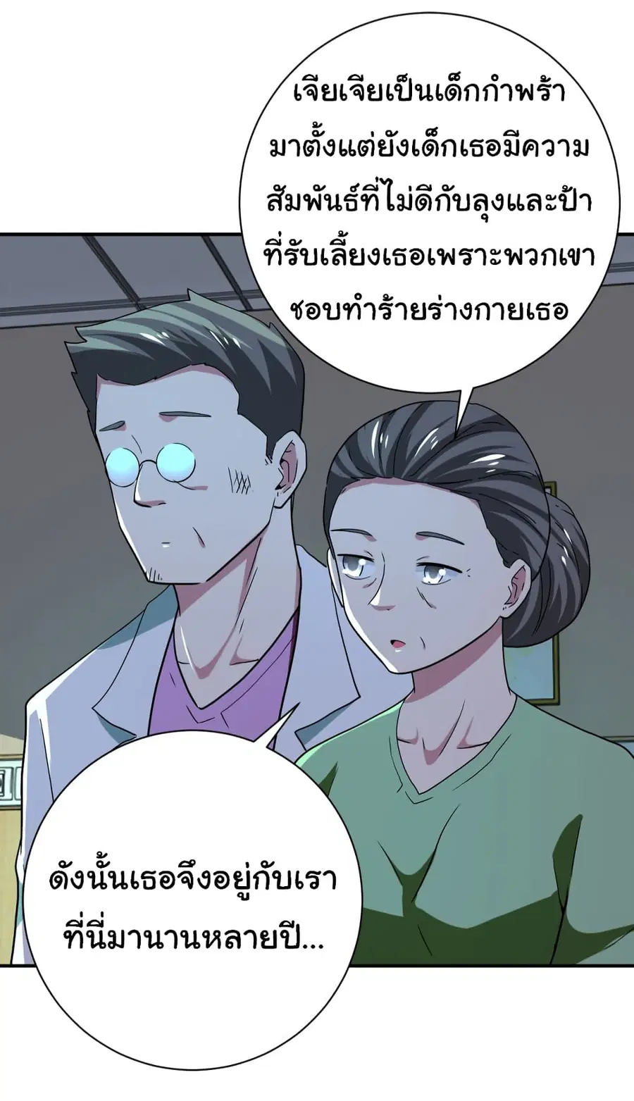 Apocalyptic Super System ตอนที่ 413 หน้า 25