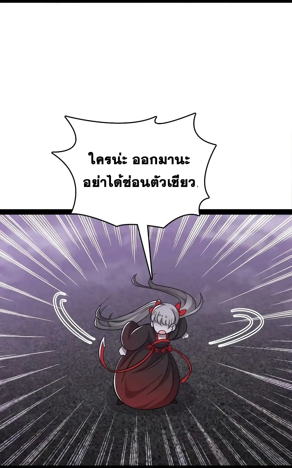 The Martial Emperor’s Life After Seclusion ตอนที่ 166 หน้า 5