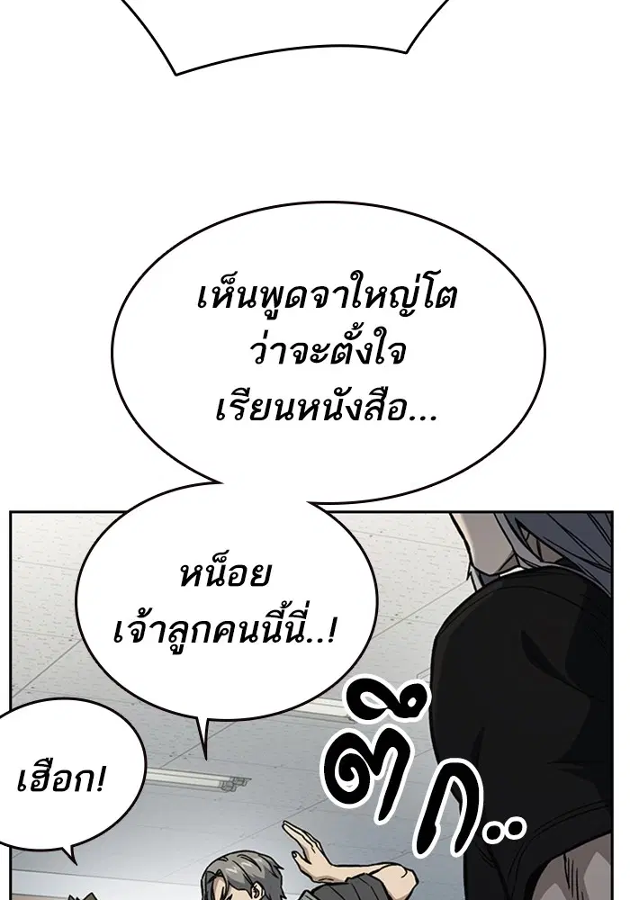 Study Group ตอนที่ 195 หน้า 90