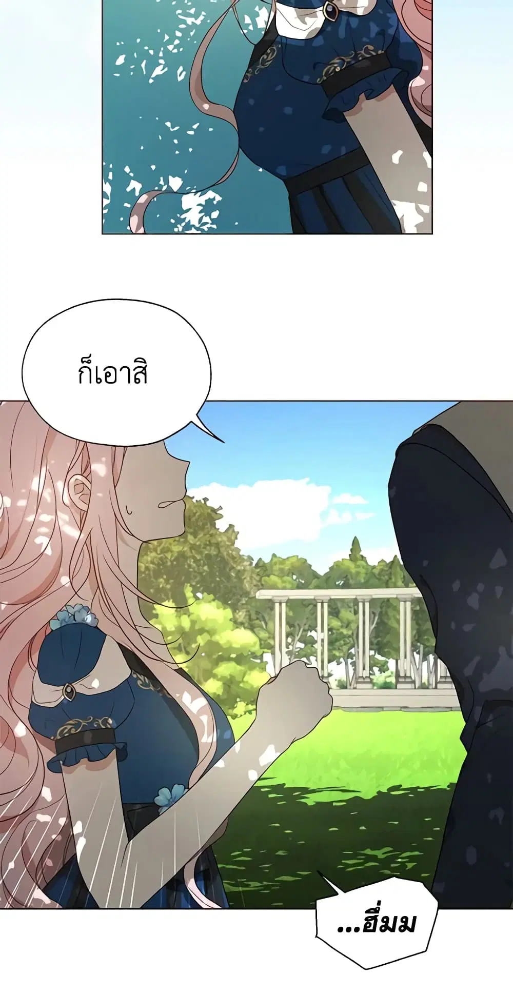 Seduce the Villain’s Father ตอนที่ 95 หน้า 6