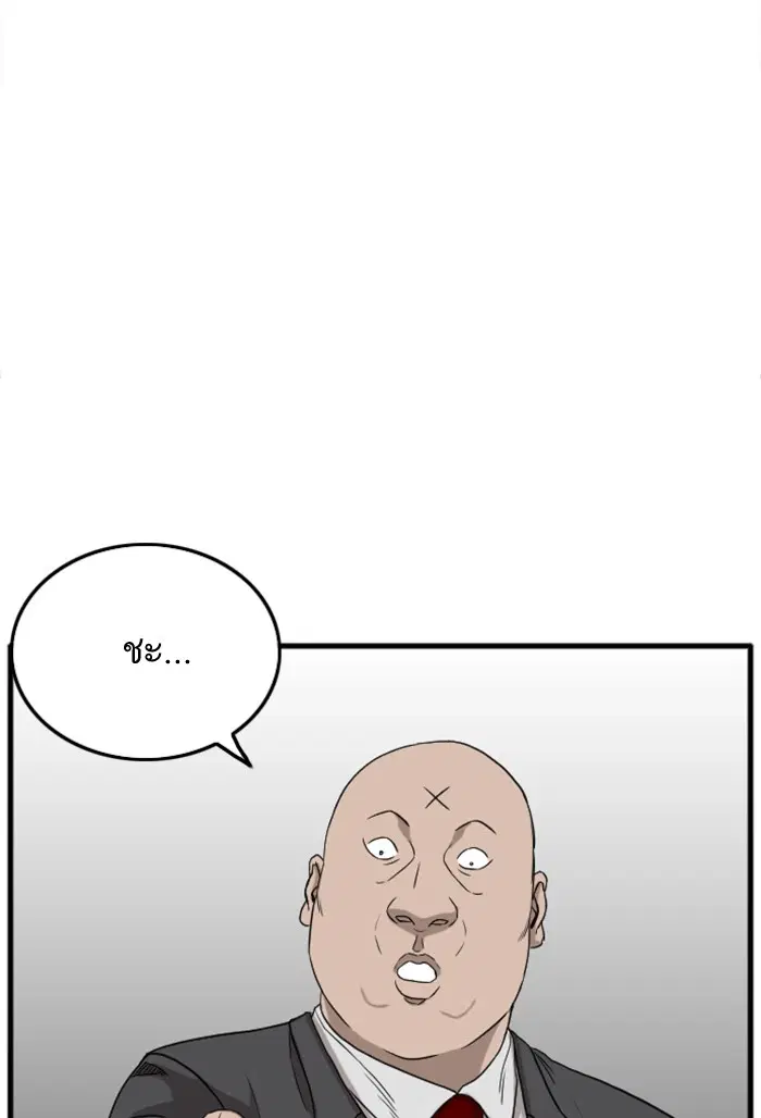 Bad Guy ตอนที่ 6 หน้า 132