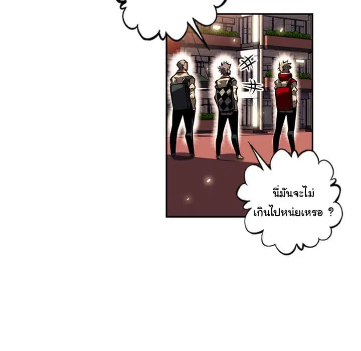 SuperNova ตอนที่ 13 หน้า 58