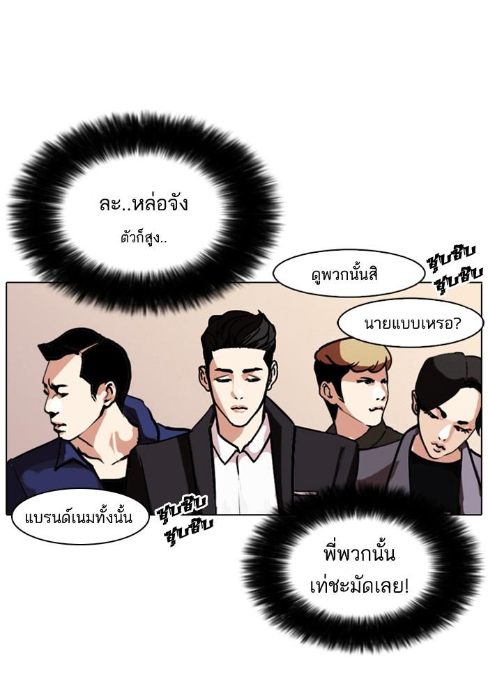 Lookism ตอนที่ 75 หน้า 14