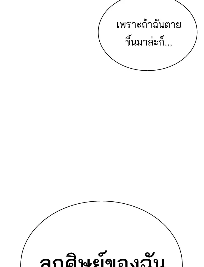 Study Group ตอนที่ 87 หน้า 94