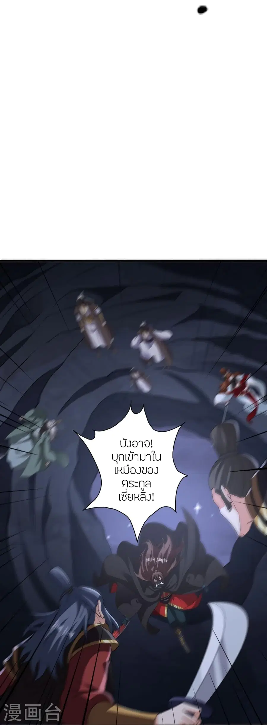 Banished Disciple’s Counterattack ราชาอมตะผู้ถูกขับไล่ ตอนที่ 385 หน้า 59