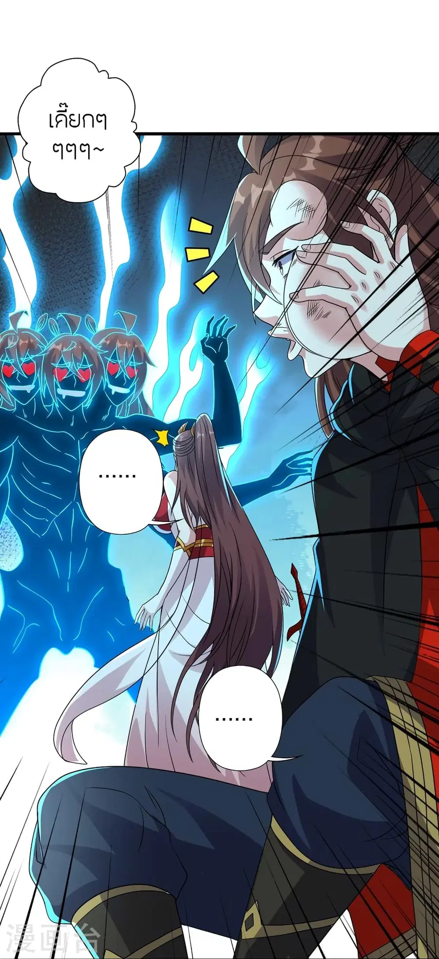 Banished Disciple’s Counterattack ราชาอมตะผู้ถูกขับไล่ ตอนที่ 357 หน้า 41