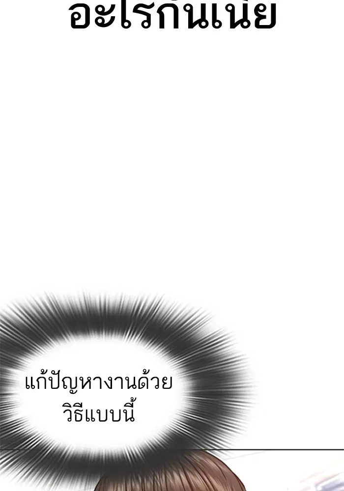 How to Fight ตอนที่ 163 หน้า 158
