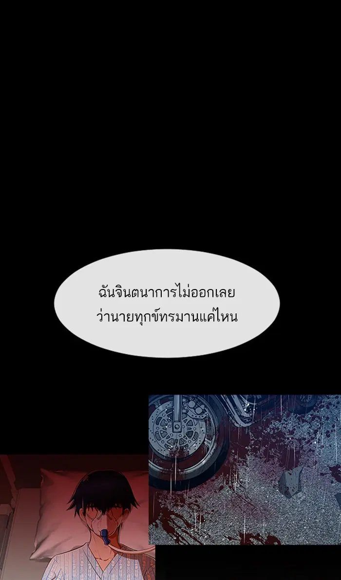 Random Chat ตอนที่ 223 หน้า 22