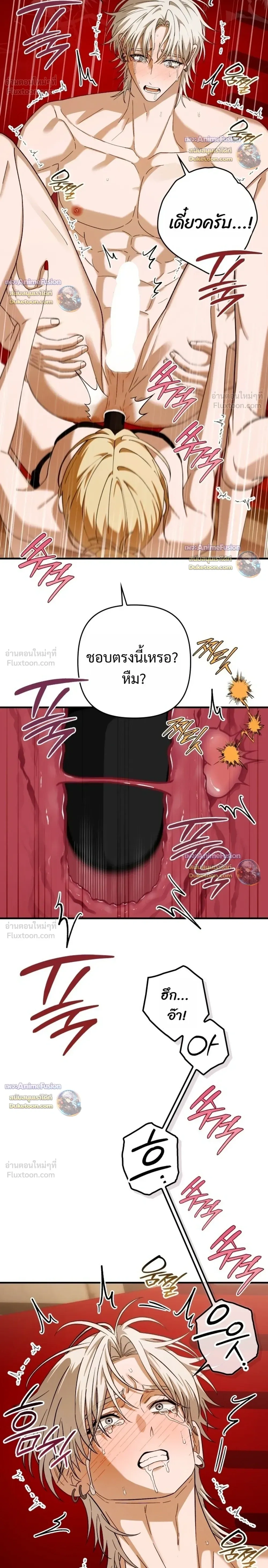 I’m Sorry, Master! – ผิดไปแล้วครับนายหญิง ตอนที่ 5 หน้า 22