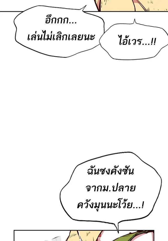 Study Group ตอนที่ 70 หน้า 12