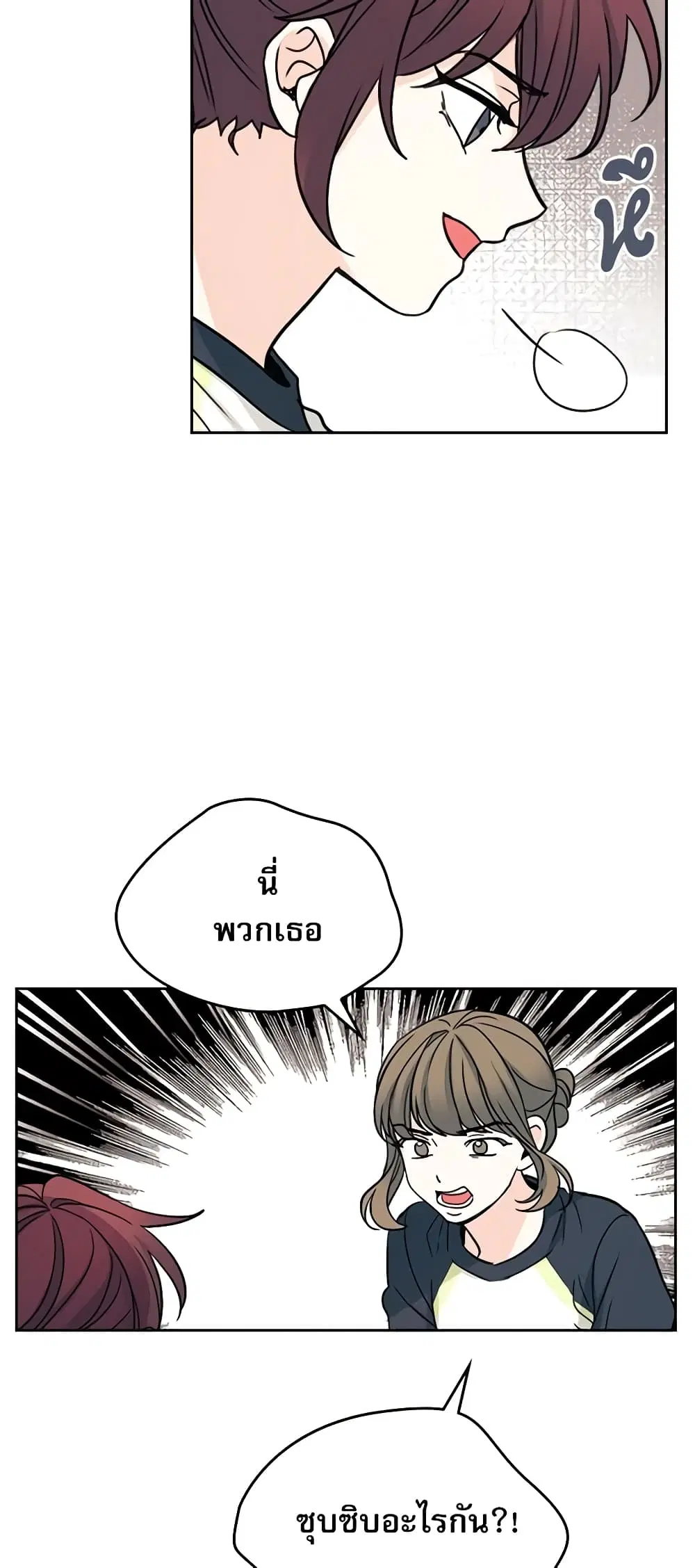 My Life as an Internet Novel ตอนที่ 102 หน้า 27