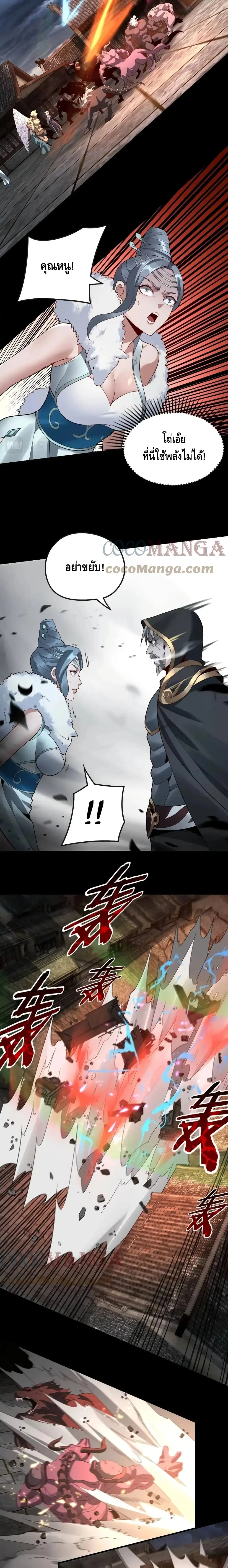 Villain is here ตอนที่ 21 หน้า 11