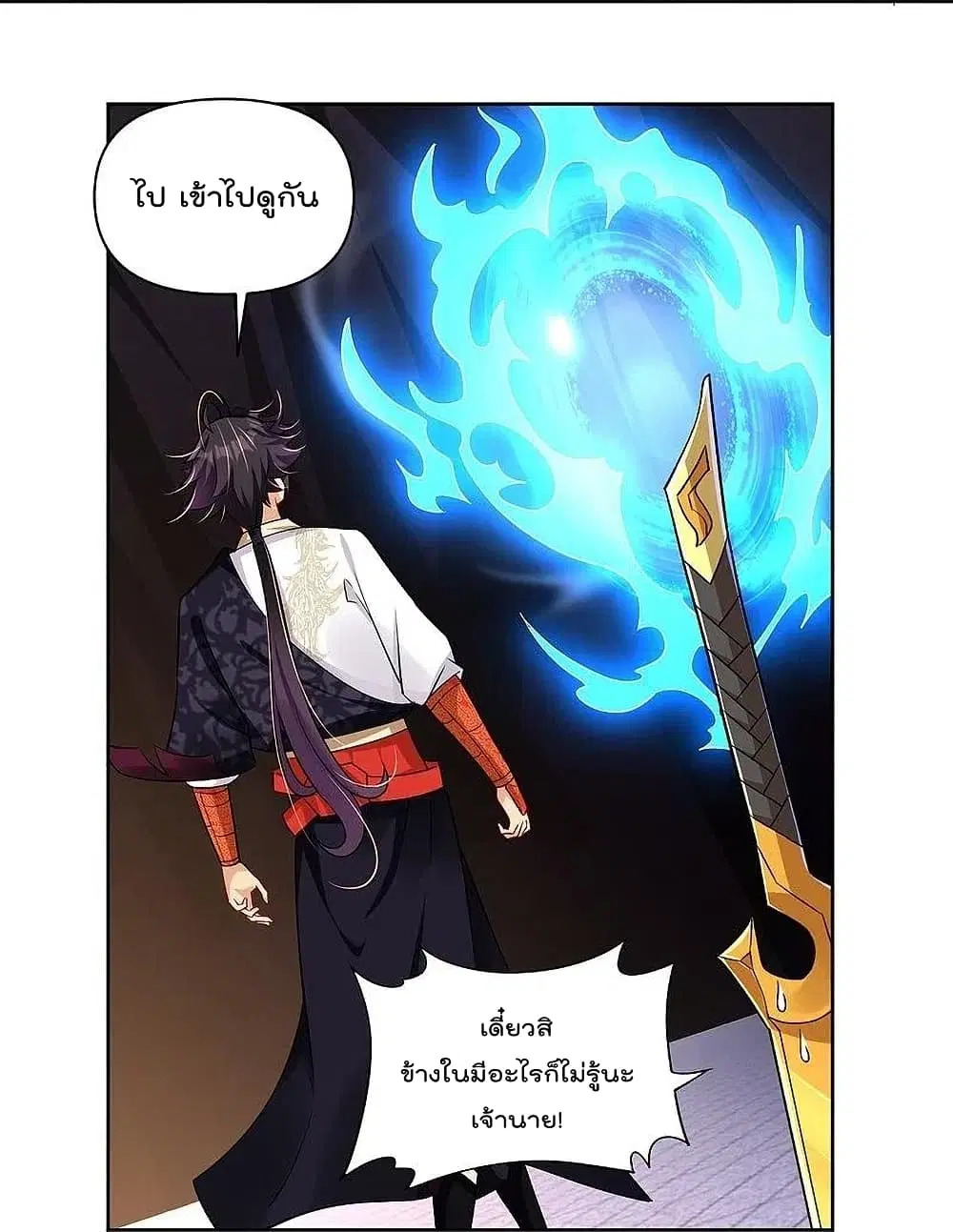 Rebirth God of War ตอนที่ 305 หน้า 18