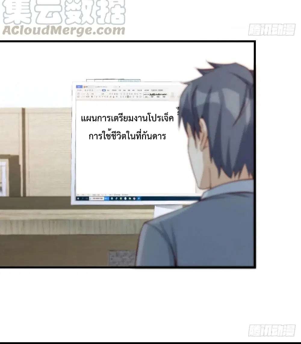 My Twin Girlfriends Loves Me So Much ตอนที่ 140 หน้า 26
