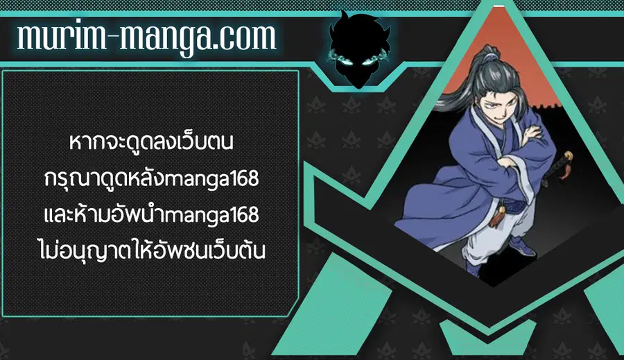 Murim Login ตอนที่ 90 หน้า 15